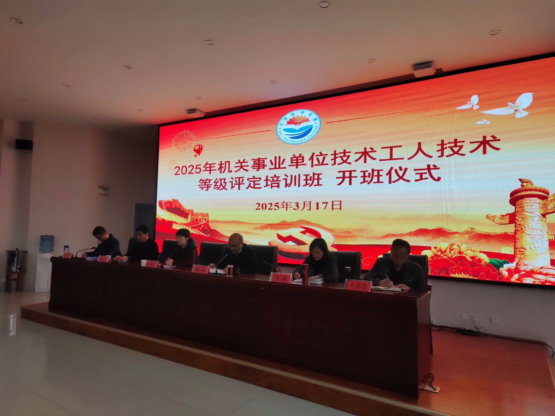 大理州2025年机关事业单位技术工人技术等级评定培训班在我院顺利开班