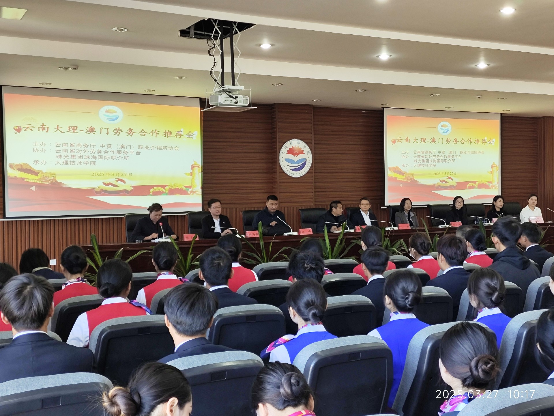 深化滇澳劳务合作 共筑技能人才新平台 ——2025年云南大理-澳门劳务合作推荐会在大理技师学院举行