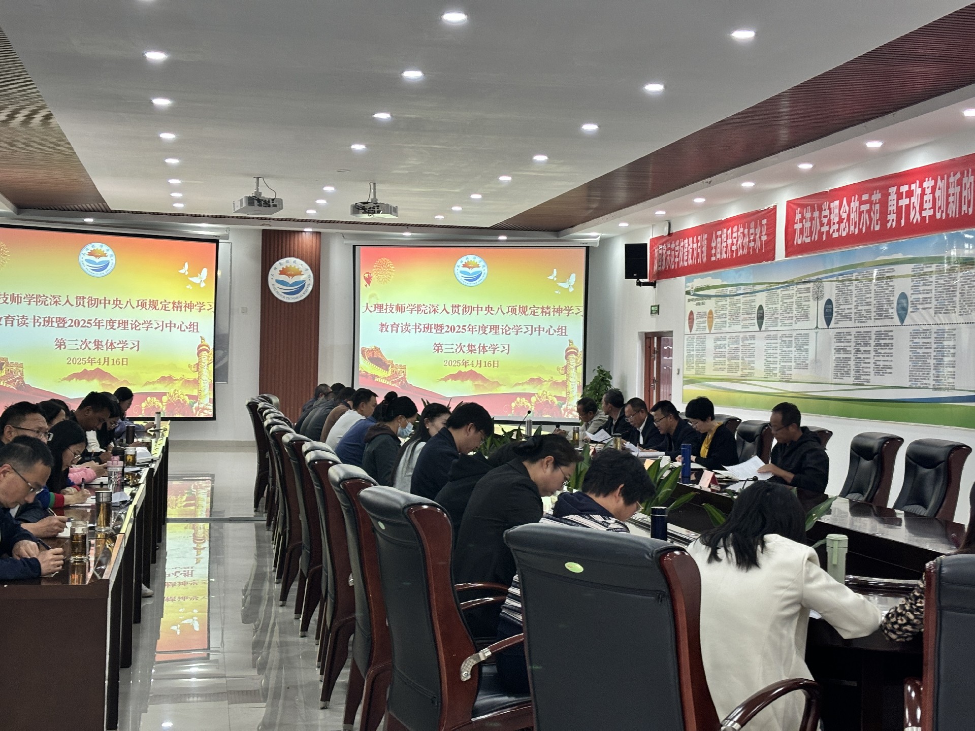 学院党委开展深入贯彻中央八项规定精神学习教育读书班暨党委理论学习中心组第三次集体学习