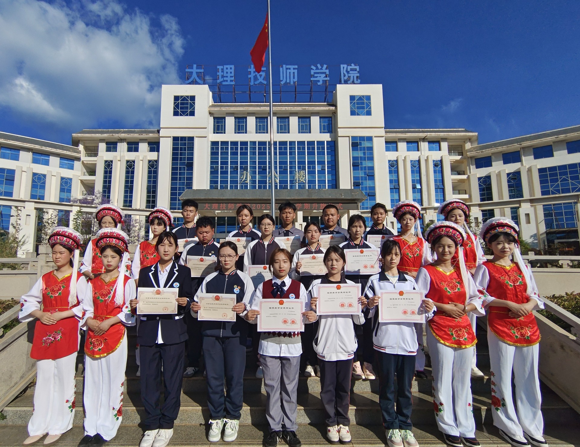 学院举行2023-2024学年国家及省政府奖学金颁奖仪式