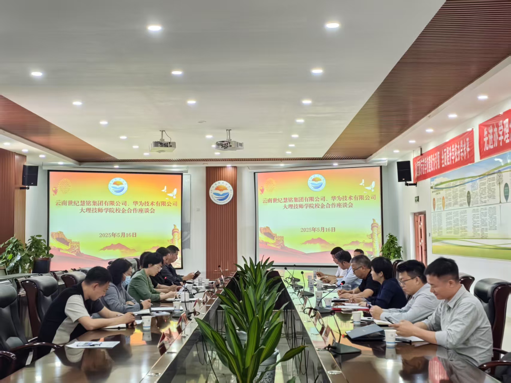云南世纪慧铭集团携手华为企业与大理技师学院共筑数字化人才培养新高地