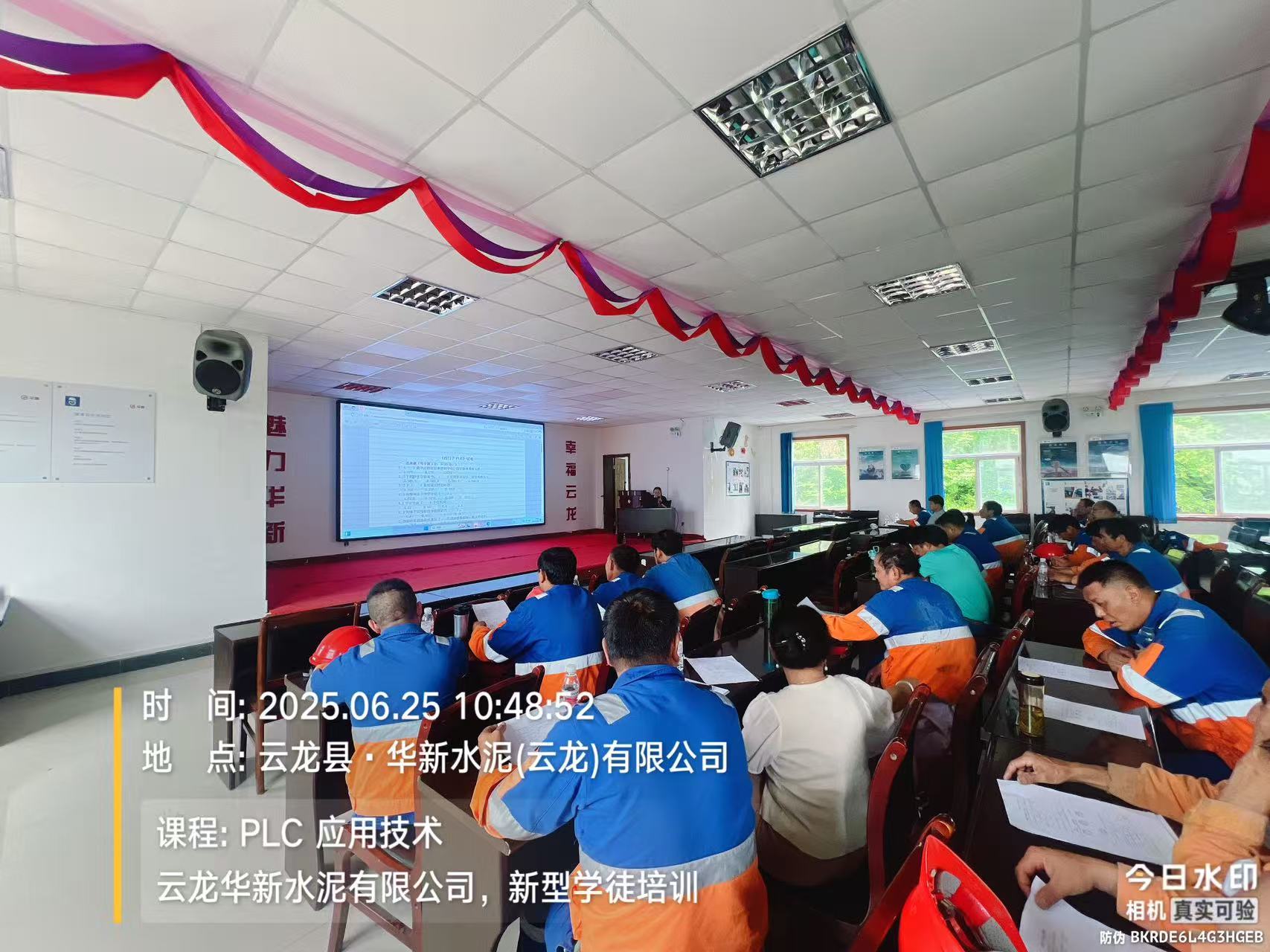 产教融合育精工 政校协同促发展——大理技师学院圆满完成华新水泥（云龙）新型学徒制阶段授课及中期验收